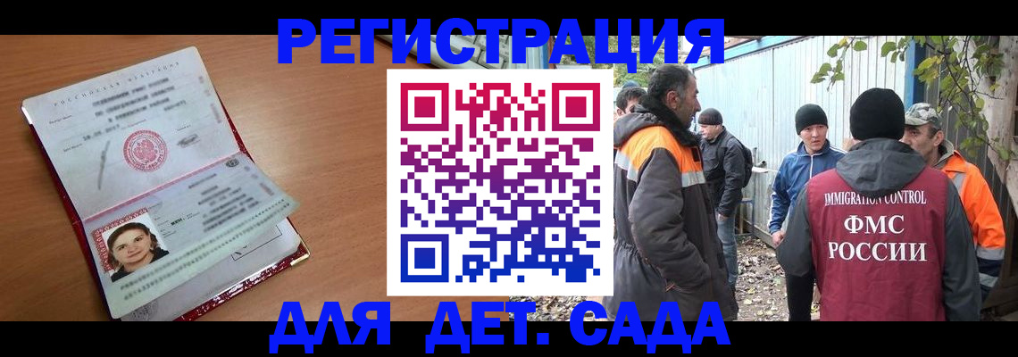 временная регистрация адрес в Курске